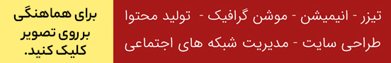 صدای خوراسگان